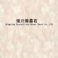 強興供應綠色建材料，第五代微晶石，大量現貨
