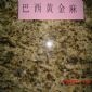 巴西黃金麻