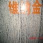 維納金