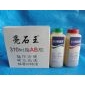 亮石王AB膠