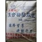 好而宜 膠泥