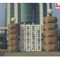 四邊蘑菇石