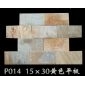 P014 黃色平板