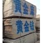 黃金麻