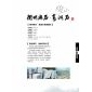 石材荒料（高湖石、衢州麻石）, 側石、臺階石, 鋪路道板、路沿石, 河道條石, 石雕制品,牌坊,欄桿