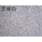 芝麻白