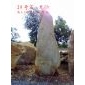 2米左右黄蜡石景观石