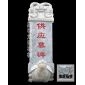 石碑|青石石碑|嘉祥石碑