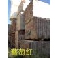葡萄紅