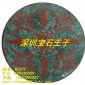 2013新款天然寶石拼花地磚（別墅品牌地磚）