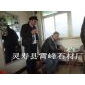 森林綠-----靈壽縣霄峰石材廠