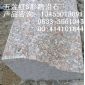 小尺寸S型路牙石