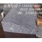 異型路側(cè)石