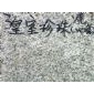 皇室珍珠火燒