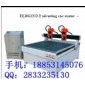 FLDG1212-2廣告雕刻機 濟南雕刻機廠家 雕刻機價格 可訂做