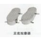 足底按摩器