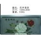 花開富貴