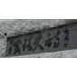 版畫