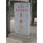 路牌標識
