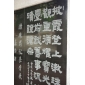 書法印章
