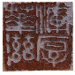 書法印章