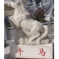 十二生肖-馬