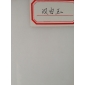 漢白玉