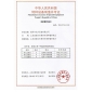 制造許可證
