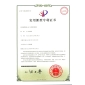 新型專利證書