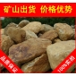 廠家直銷深圳江陰樓盤景觀黃蠟石，黃臘石假山石料