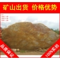 廠家直銷深圳重慶廠房招牌大型黃臘石，黃蠟石景觀石材