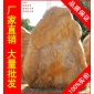 廣東大型黃臘石刻字石，堆砌假山廣東黃蠟石，景觀石批發(fā)
