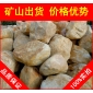 打磨黃臘石，東莞風(fēng)景石黃蠟石，景觀石大量批發(fā)