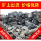 廣東英石，溪流湖岸東莞英石，假山石廠家