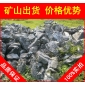 廣東英石，造型獨(dú)特廣州英石，假山石廠家