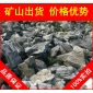 英德英石，形態(tài)各異廣東英石，景觀石批發(fā)