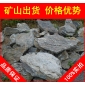 英德英石，山石造景宜興英石，景觀石批發(fā)