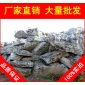 廣東英石，別墅庭院韶關英石，假山石廠家