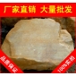 臺面石園林石，徐州樓盤景觀黃臘石，假山石廠家直銷