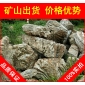 千層石，秦皇島山石造景千層石，景觀石大量批發