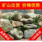 廣東青石，草地點(diǎn)景散置英德青石，假山石廠家