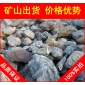 廣東太湖石，形態(tài)各異廣東太湖石，景觀石批發(fā)