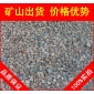 天然鵝卵石，廣州花基砌邊鵝卵石，大量現(xiàn)貨批發(fā)