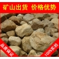 廣東英德黃蠟石，假山流水廣東黃臘石，假山石廠家