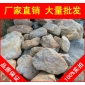 廣東英德黃蠟石，花基砌邊廣東黃臘石，假山石廠家