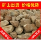 廣東英德黃蠟石，樓盤景觀廣東黃臘石，假山石廠家