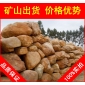 廣東英德黃臘石，黃臘石報價，黃臘石生產(chǎn)廠家