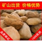 黃蠟石，長沙道路綠化黃臘石，假山石廠家直銷