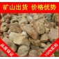 廣東英德黃臘石，造型獨特廣州黃蠟石，景觀石批發(fā)