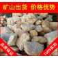 廣東英德黃臘石，堆砌假山黃蠟石，景觀石批發(fā)